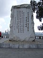 Monument to the General Sherman incident on the bank of the river