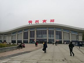 Wuzhou Nan Railway Station (1).jpg