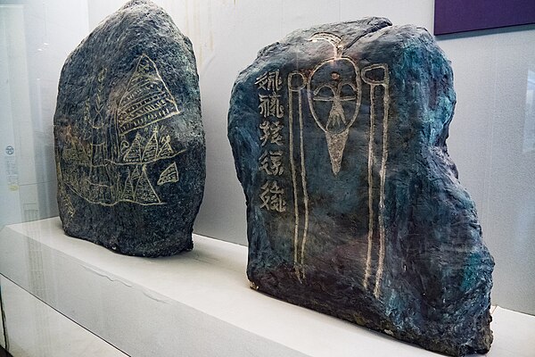 Xixia stone inscriptions