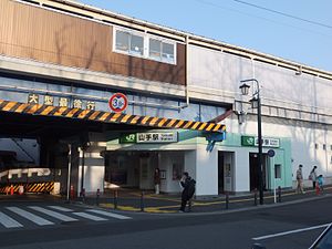 Yamate Station 20140309-2.jpg
