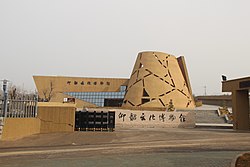 仰韶文化博物館