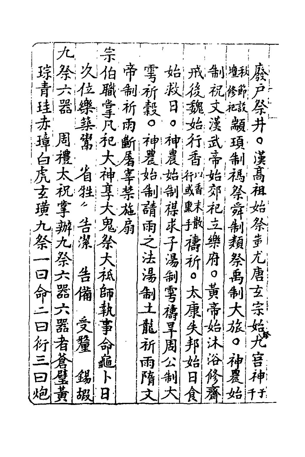 Page Ye Hang Chuan Part 7 Djvu 33 维基文库 自由的图书馆