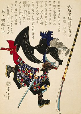 A ronin with a katana and naginata.