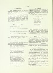 Пословице у Жижи, број 30-31, страна 120, 1872.