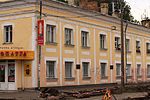 Будинок, в якому перебували відомий український композитор Н. В. Лисенко та академік Н. Ф. Біляшівський 1.JPG