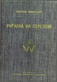 Мініатюра для версії від 15:42, 30 березня 2017