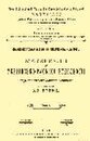 File:Матеріали до українсько-руської етнології. Том I (1899).pdf