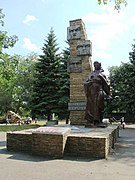 Пам'ятник Скорботна мати, Білокуракине, парк Тараса Шевченка
