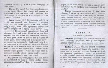 Каго можна назваць сапраўдным сябрам сачыненне разважанне. Сачыненне на тэму спакойнага чалавека. Верш на беларускай мове дауно гэта было. Мой лепшы сябар сачыненне 6 клас. Бяганская Сябры чытаць.