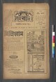 ১২:৪৭, ১৫ মে ২০২৩-এর সংস্করণের সংক্ষেপচিত্র