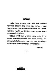 পরবর্তী পাতা →