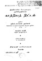 05:39, 7 மார்ச்சு 2016 இலிருந்த பதிப்புக்கான சிறு தோற்றம்