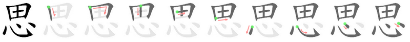 ファイル:思-jbw.png