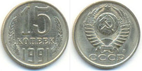 15 харчы, ССРС 1991 сыл