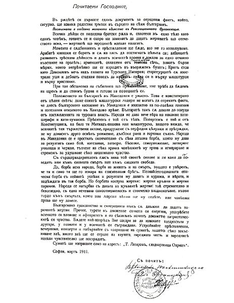 File:1911 Todor Lazarov VMORO.jpg
