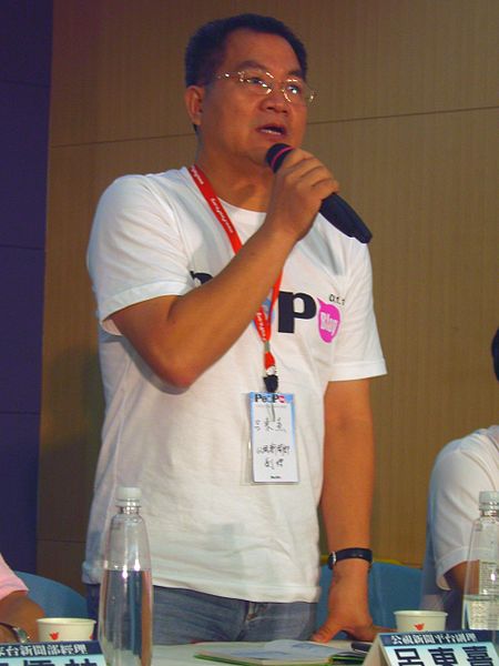 File:2007PeoPoCitizenJournalistSummitParty-TonyLu.jpg