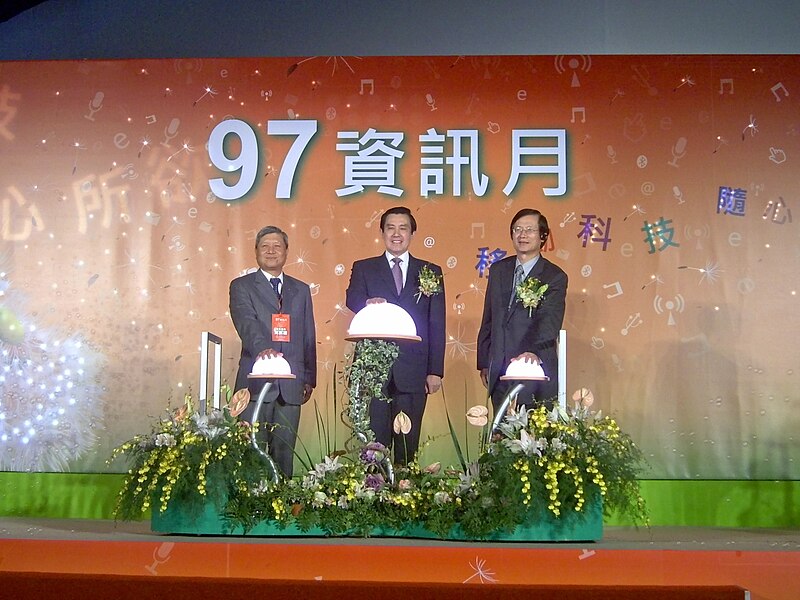 File:2008 Taipei IT Month Opening.jpg