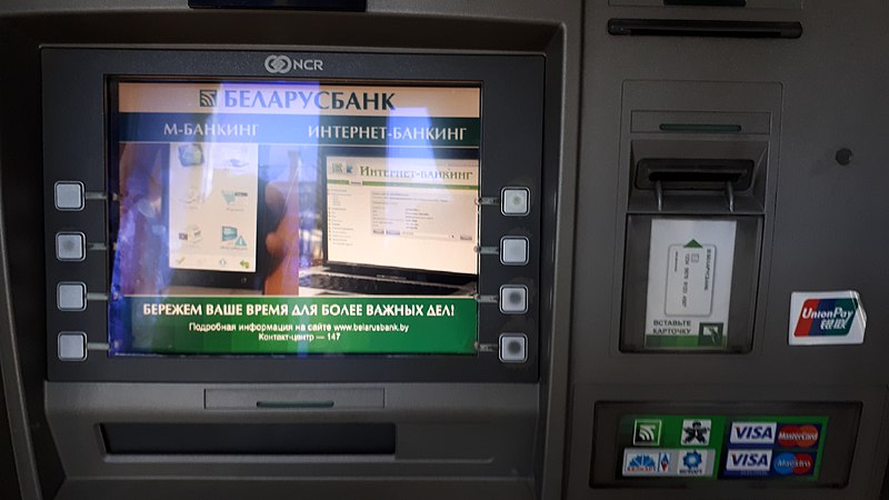 File:20190525 162131 Belarusbank ATM 2019.jpg