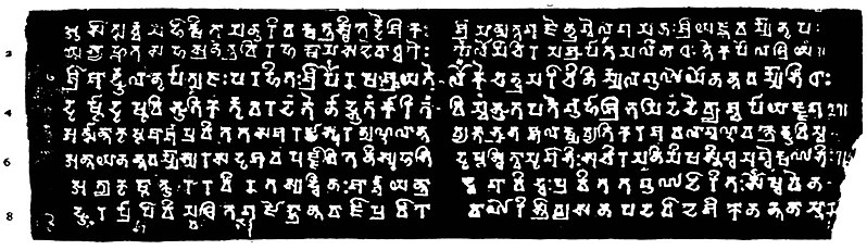 File:5th or 6th century Vadathika Cave Inscription, Sanskrit, Shaivism, Anantavarman, Gupta script, Ancient Om symbol 2.jpg