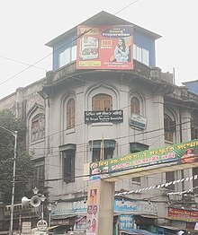 All Bengal Teachers Association.jpg