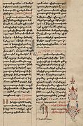 Salah satu fragmen Alkitab bahasa Armenia.