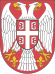 Arms of Serbia.svg