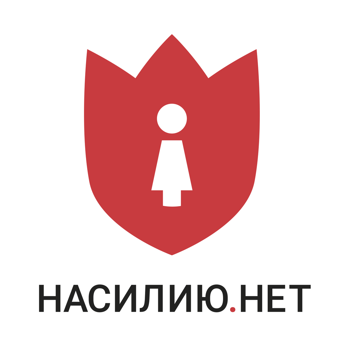 Проект насилию нет