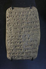 L'une des lettres d'Amarna (AO 7094).