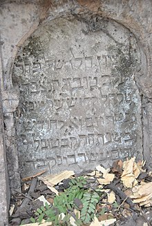 A Baghdadi Jewish grave in Surat, Gujarat Baghdadi Jewish Cemetery 1.jpg