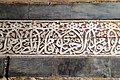 Inschrift an der Moscheewand