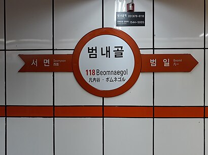 How to get to 범내골 with public transit - About the place