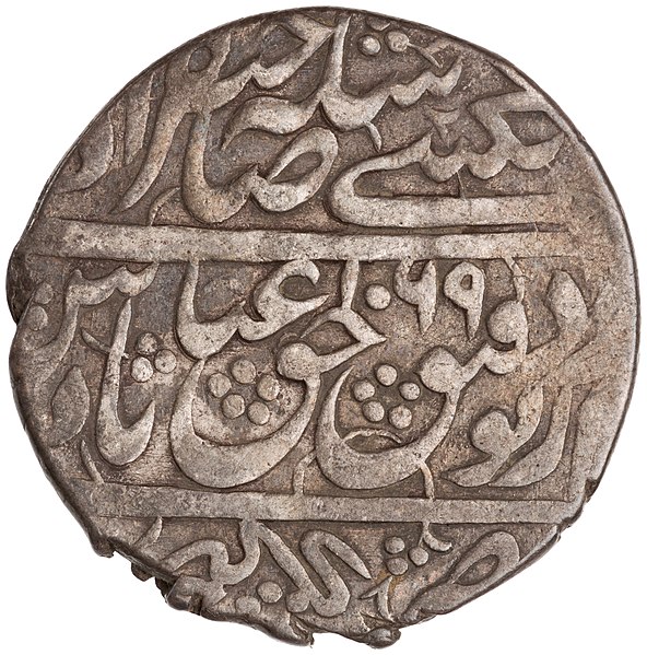 File:Coin of Abbas II, struck at the Ganja mint (obverse).jpg