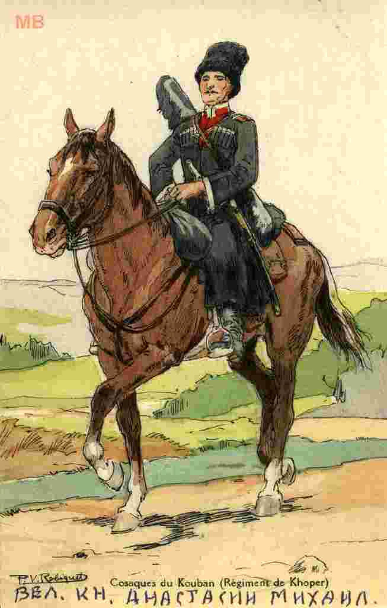 Изображение казака на коне
