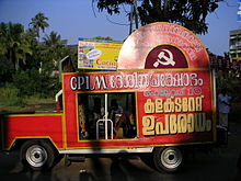 SIgnboard by CPI(M) for blockading the Ernakulam Collectorate Cpmernakulam (37).jpg