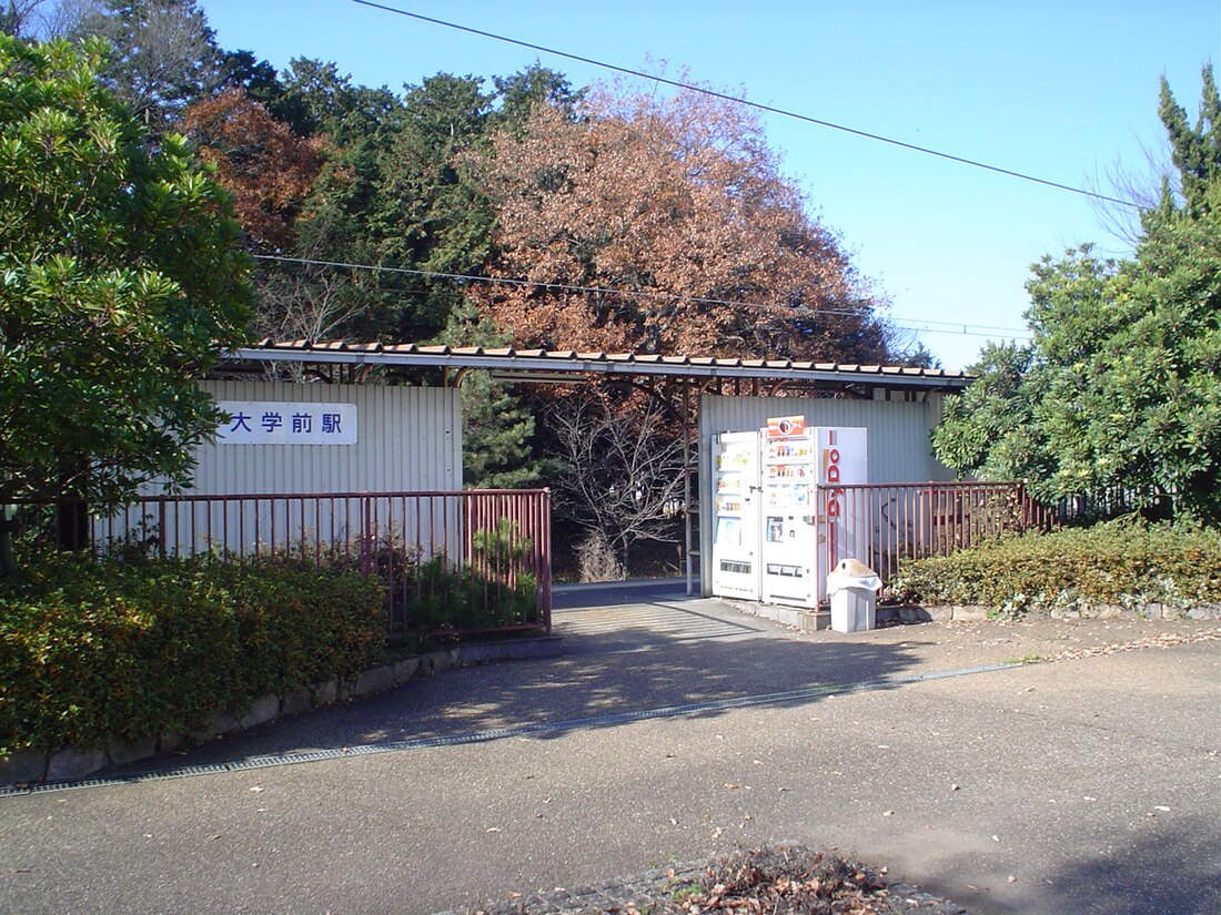 大学前駅 (滋賀県)