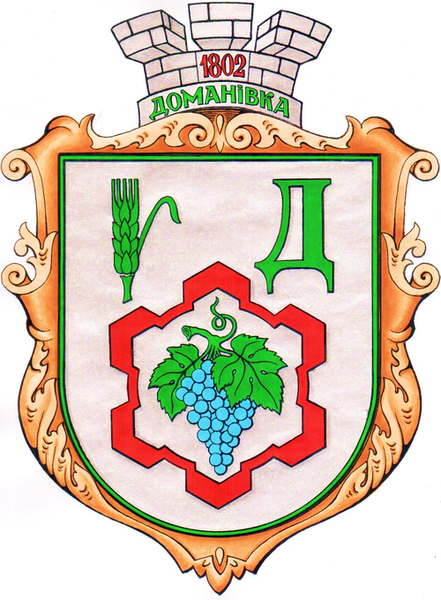 File:Domanivka gerb.png