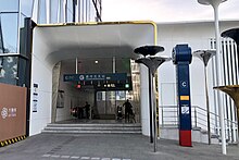 File:Exit_C_of_Tongzhou_Beiguan_Station_(20210505183022).jpg