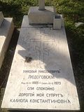 Миниатюра для Файл:Grave of N. N. Lyudogovskiy (1885-1973).JPG