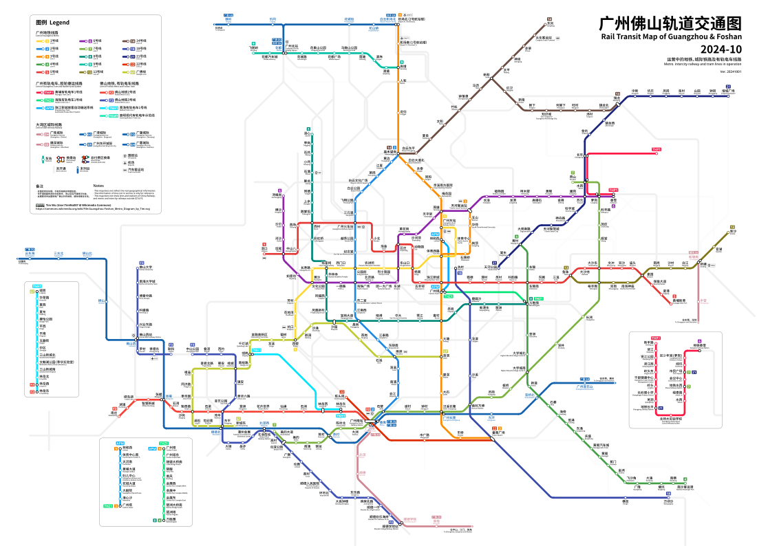 Guangzhou Metrosu