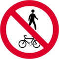 No pedestrians, pedestrian controlled vehicles, bicycles and tricycles