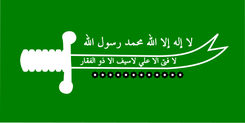 File:Ismaili flag.svg