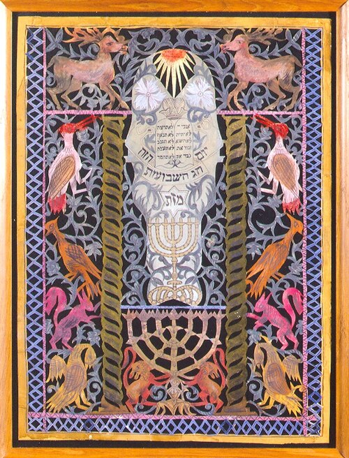 Coloured papercut in mixed technique depicting symbols pertinent to Judaism and nature. The inscription reads: "Jom Chag Ha Schawuot ha se". In the Je