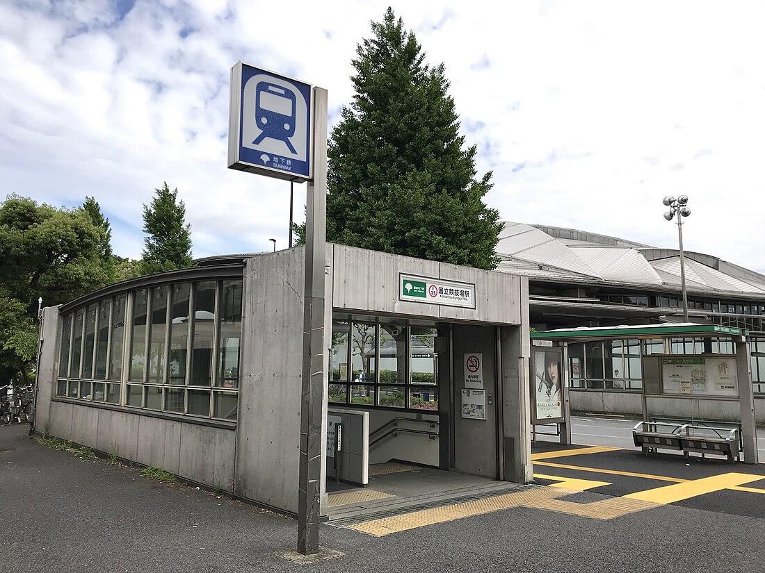 Kokuritsu-Kyōgijō Station