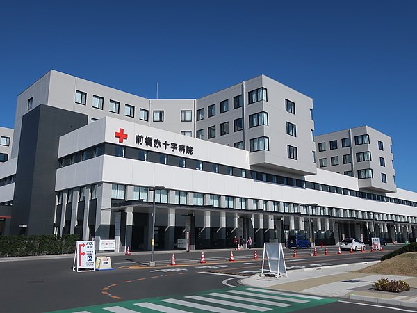 前橋赤十字病院 Wikiwand