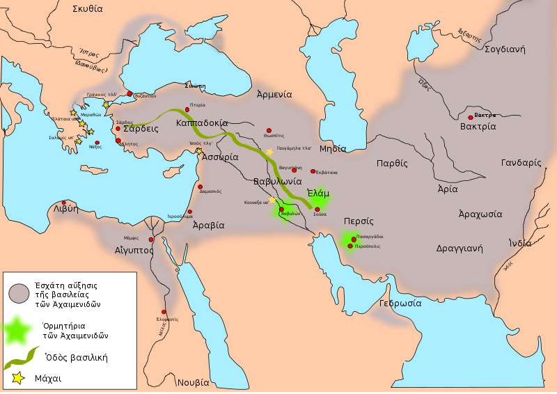 File:Map achaemenid empire grc.svg