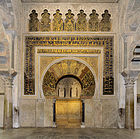 Mezquita de Cordoba Mihrab.jpg