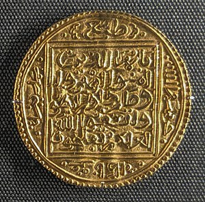 Muhammad V Nasrid gold coin.jpg