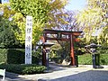 Thumbnail for File:Nedu-Jinja Omotesando.jpg