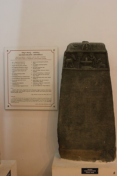 File:Old Kannada inscription dated Shaka 913 (c.991 AD) of Kalyani (Western) Chalukya King Ahvamalla Tailapa II.JPG