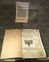 Orfelin's The first Serbian Magazine 1764.